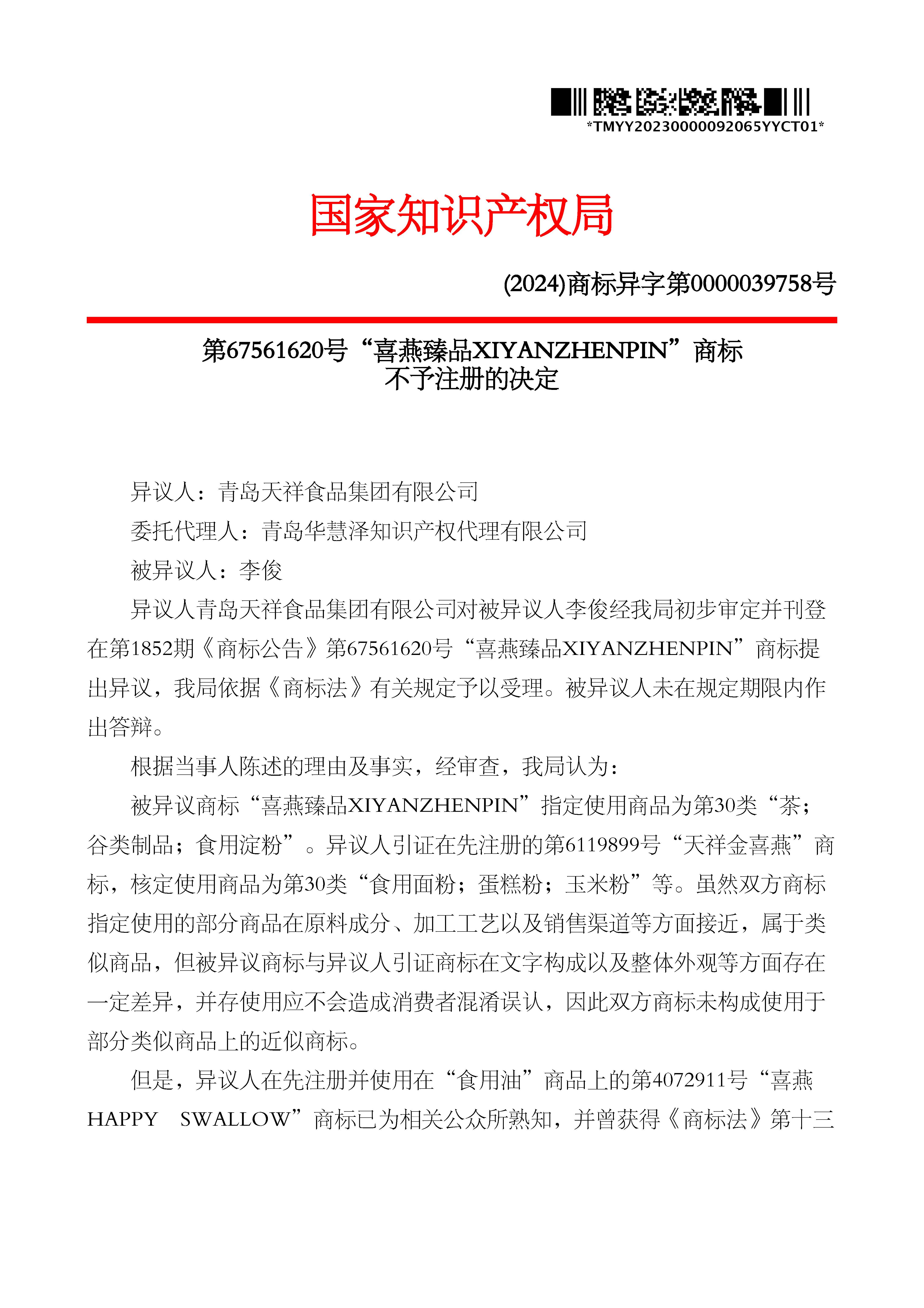 918搏天堂(中国)人生就是搏