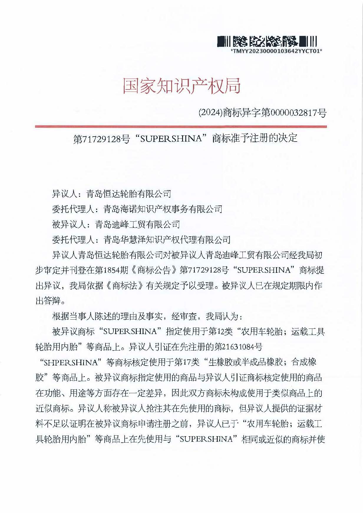 918搏天堂(中国)人生就是搏