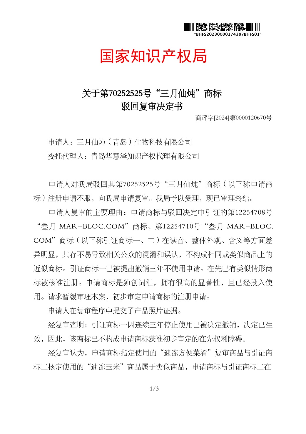 918搏天堂(中国)人生就是搏