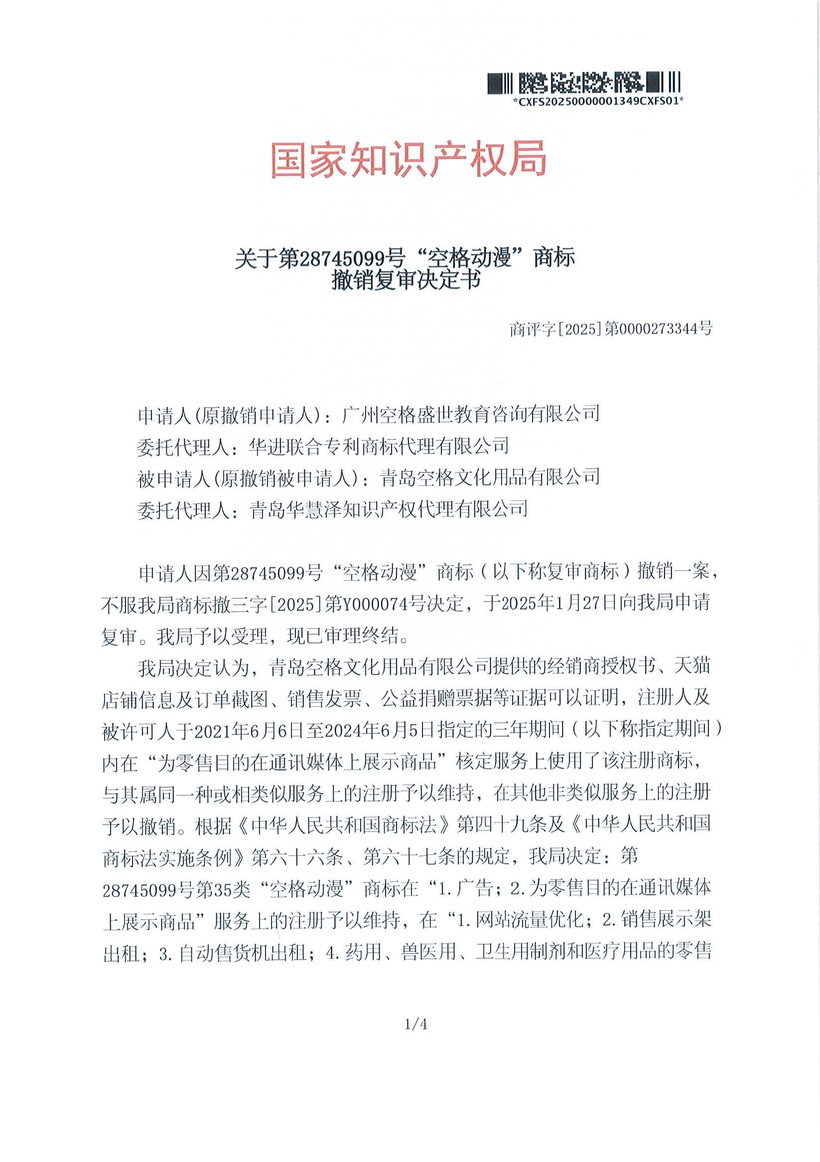 918搏天堂(中国)人生就是搏