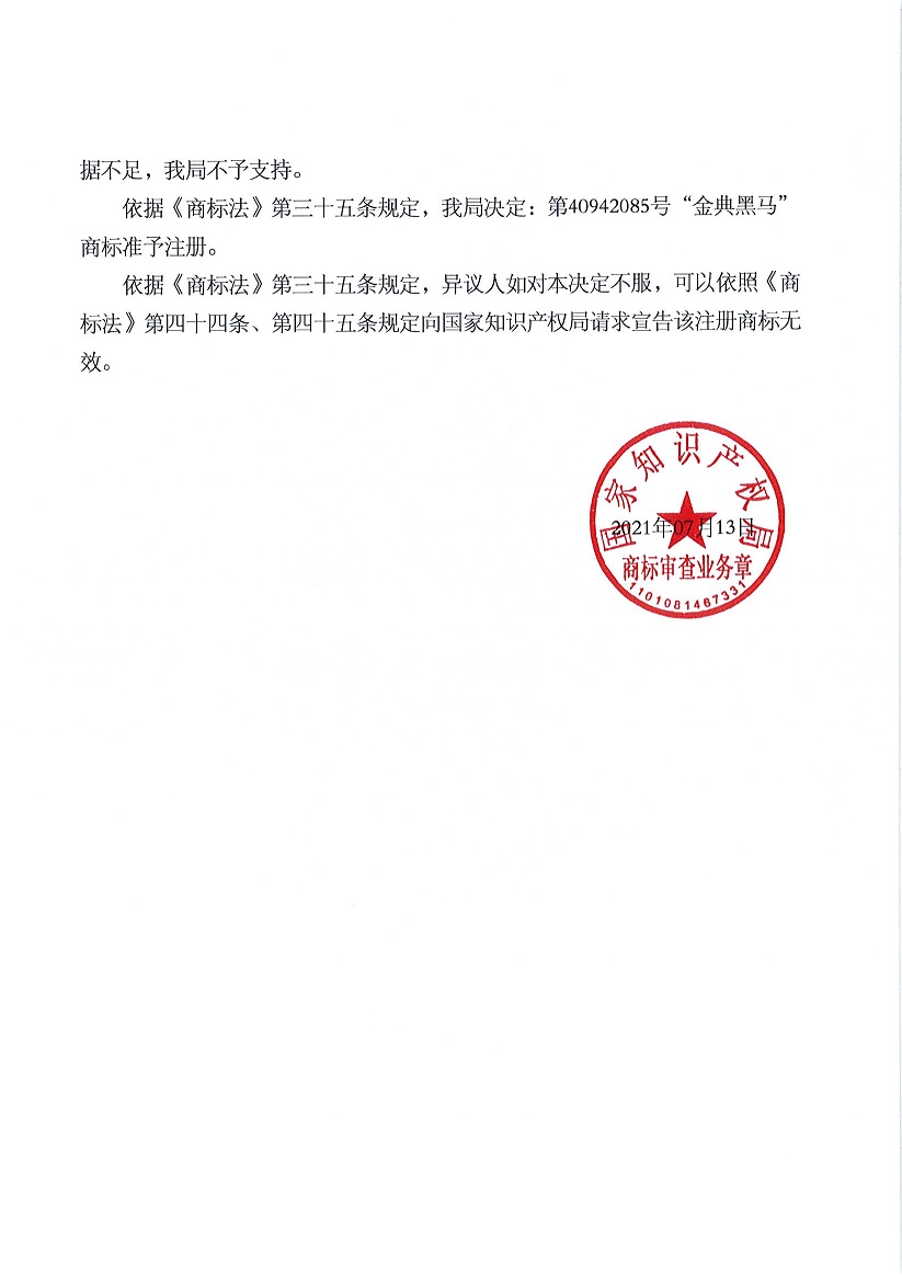 918搏天堂(中国)人生就是搏